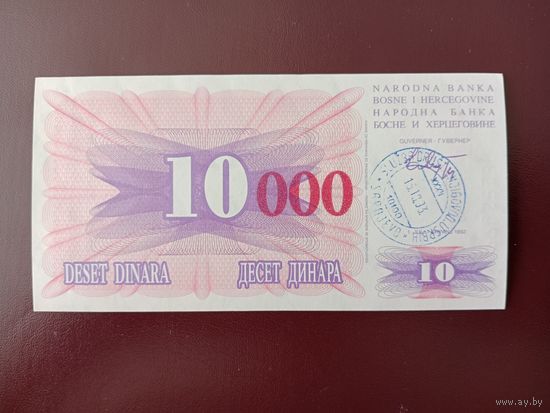 Босния и Герцеговина 10000 динаров 1993 UNC