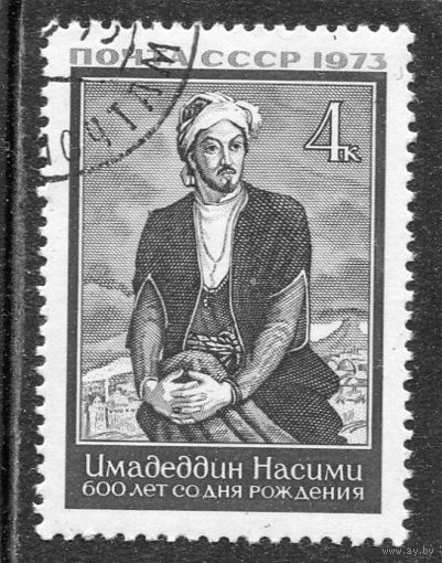 СССР 1973.. Насими