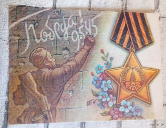С ДНЕМ ПОБЕДЫ!