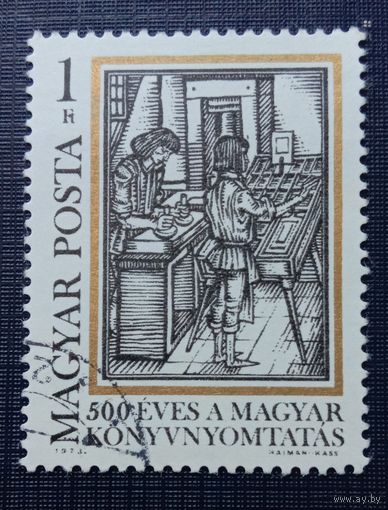 Марка Венгрия 1973. 500 лет венгерскому книгопечатанию