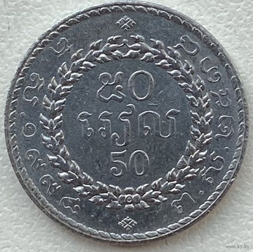 Камбоджа 50 риелей 1994 г.