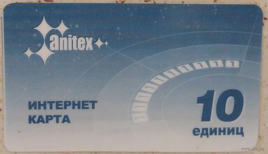 Интернет карта anitex 10 единиц. Возможег обмен