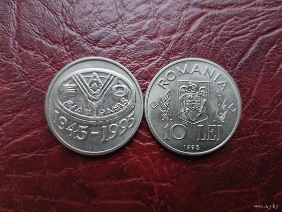 10 лей Румыния 1995 г. ФАО.
