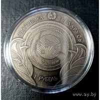 1 руб травинка и воробей