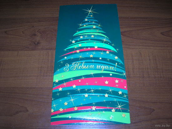 С Новым годом Беларусь Белпочта 2022 год двойная чистая