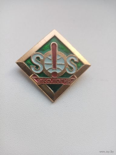 ЗНАК SOS ЭКОЛОГИЯ