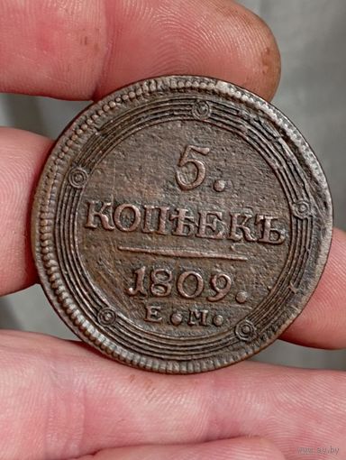 5 копеек 1809