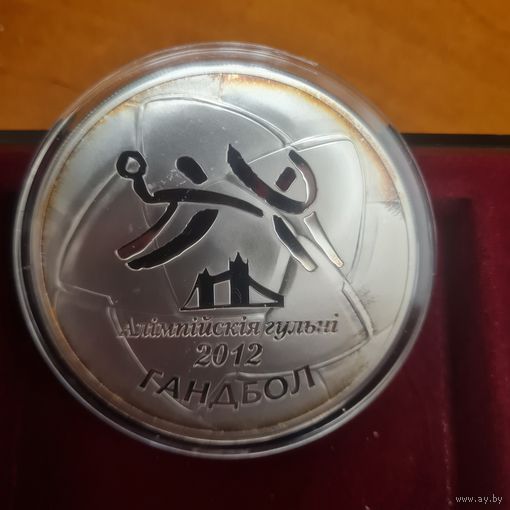301. Олимпийские игры 2012 года. Гандбол. 100 Рублей, 2009 г.