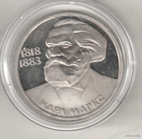 1 рубль 1983 К.Маркс пруф капсула
