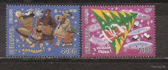 ФФ5 Беларусь 1997 Новый год и Рождество
