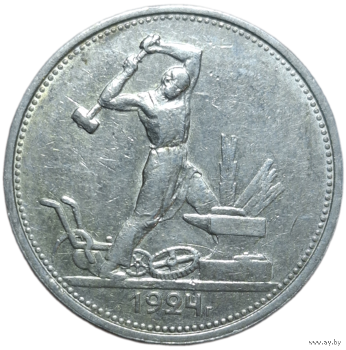 Полтинник 1924 ТР