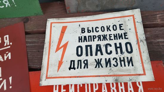 Табличка СССР жесть.