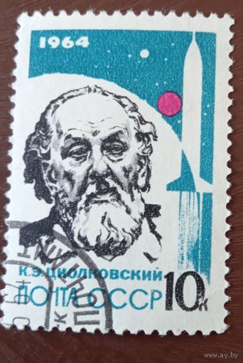 Ссср