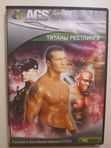 Титаны реслинга