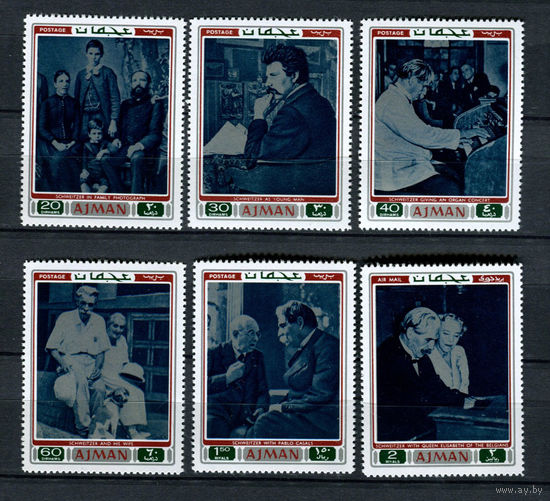Аджман - 1971 - Альберт Швейцер - [Mi. 801-806] - полная серия - 6 марок. MNH. (Лот 238AN)