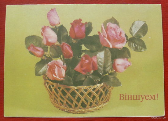 Вiншуем! Чистая. Двойная. 1992 года. Круцко. *353.