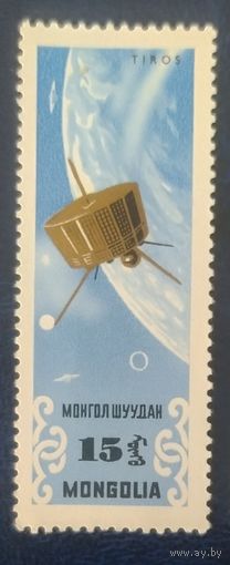 Монголия 1964 Исследование космоса 1 из 8.