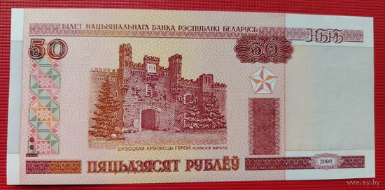 Беларусь 50 рублей 2000 серия Нг UNC