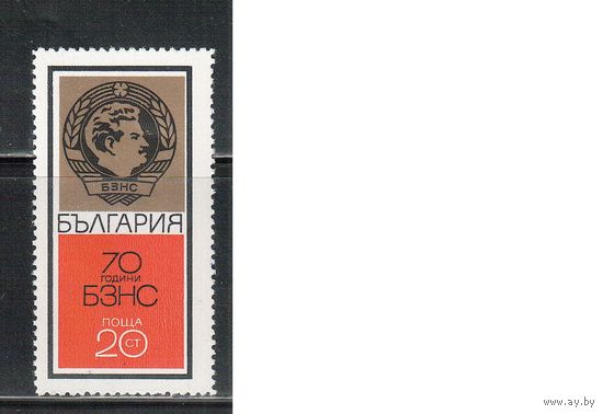Болгария-1970, (Мих.2020) , **  , Партия, (одиночка)
