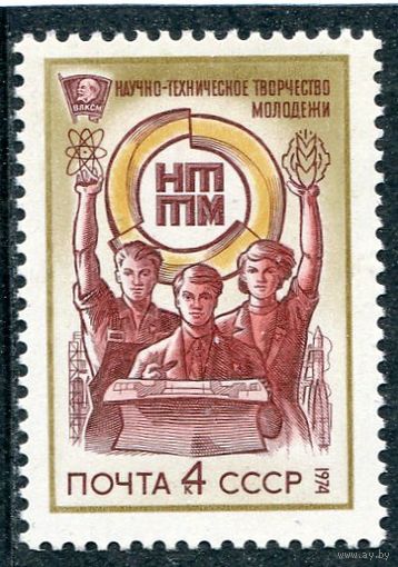 СССР 1974. Смотр творческой молодежи