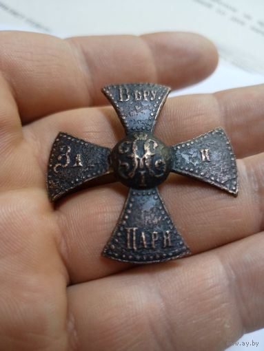 Ополченский крест участника крымской войны 1855, за Веру и Царя