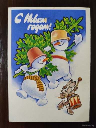 Открытка С новым годом чистая 1981г