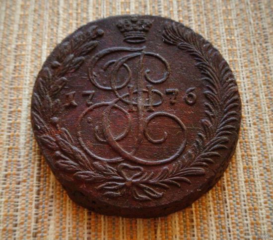 ТОРГ! 5 копеек 1776! ЕМ! Екатеринбург! Екатерина II ВОЗМОЖЕН ОБМЕН!