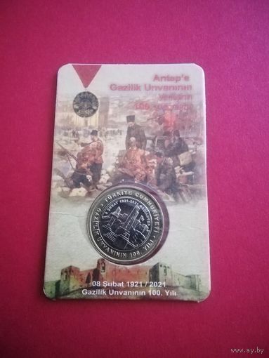 Турция 1 лира 2021. 100 лет Газиантепу