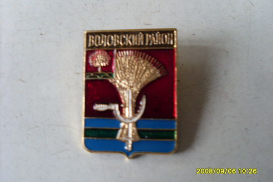 ГЕРБ РОССИИ  " ВОЛОВСКИЙ РАЙОН " ЛИПЕЦКОЙ ОБЛАСТИ  РОДНИК