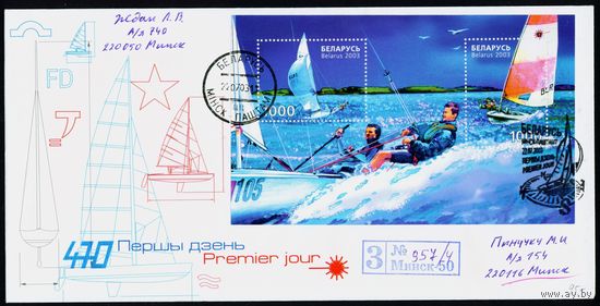 Беларусь 2003 год Конверт первого дня КПД Парусный спорт