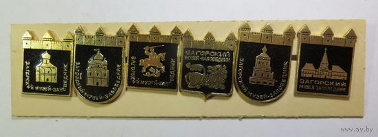 Загорский музей заповедник (Полный комплект, редкий набор) Сергиев-Посад