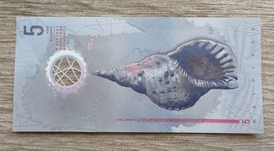 Werty71 Мальдивы 5 руфий 2017 UNC банкнота