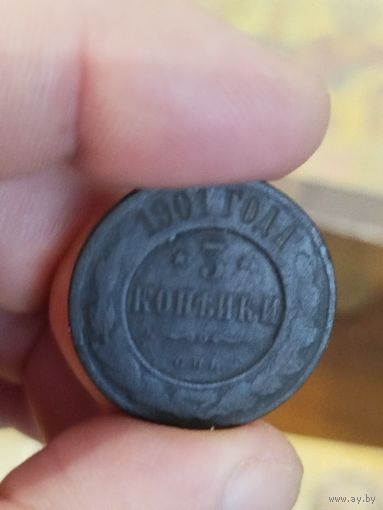 3 копейки 1901