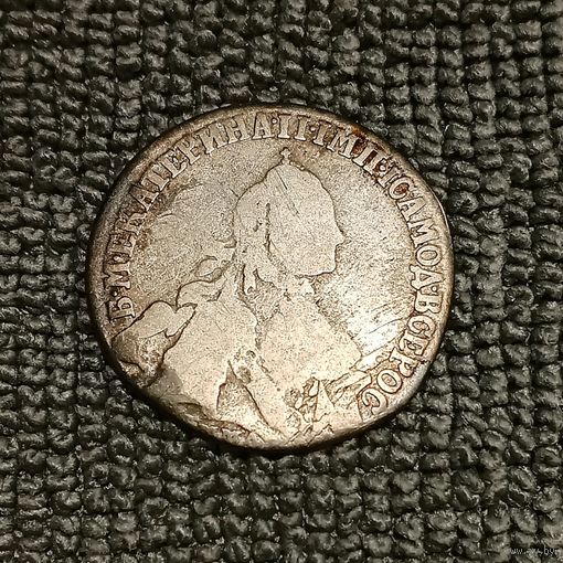 Монета 20 копеек Екатерина 2 1764-1766 ММД