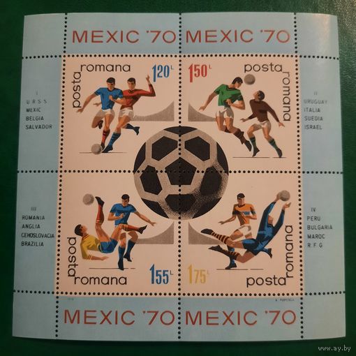 Румыния 1970. Чемпионат мира по футболу Мехико-70. Малый лист
