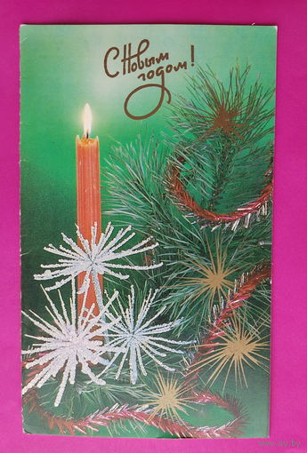 С новым годом! Подписанная. 1986 года. Фото Зеленовой. 1558.