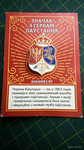 Копия значка 1863 года