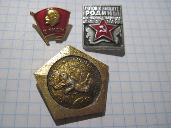 3 значка/104 с рубля!