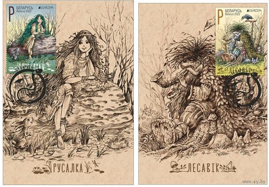 Картмаксимум "Русалка и Леший"