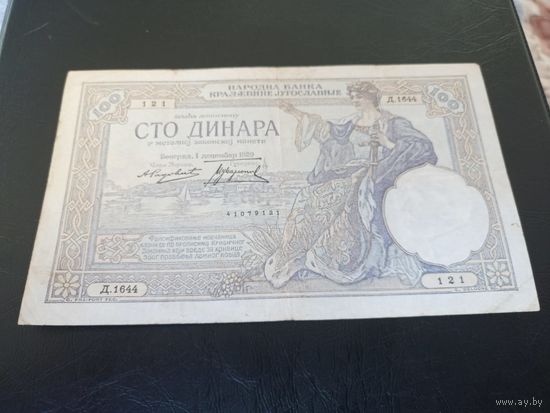 Югославия 100 динар 1929