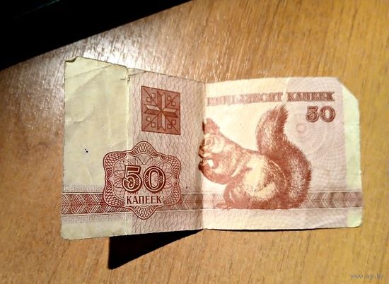 50 копеек 1992 г.