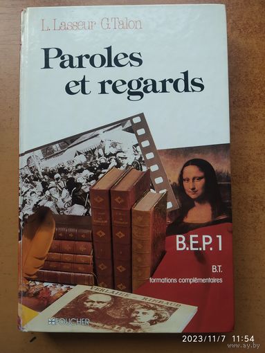 Paroles et regards / L. Lasseur, G. Talon.(б)