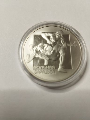 Вольная борьба 1 руб. Без минималки