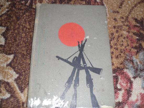 А.Асiпенка.Вогненны азiмут.