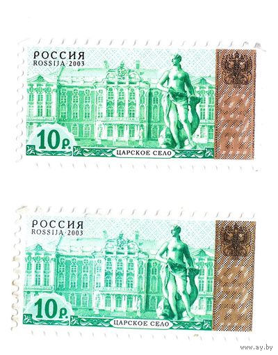 Стандартный выпуск марок Дворцово-парковый ансамбль Царского Села 2003 год