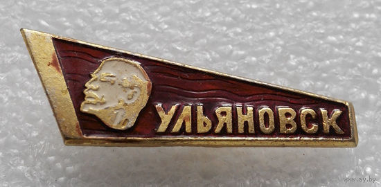 Значок. Ульяновск #0228