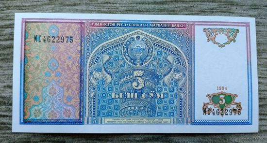 Werty71 Узбекистан 5 сум 1994 UNC банкнота UNC банкнота
