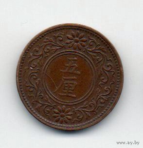 5 ринов 1919 Япония