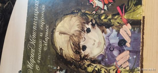 Детская книга.