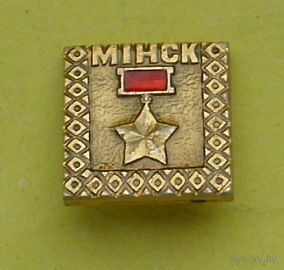 Минск. К-55.